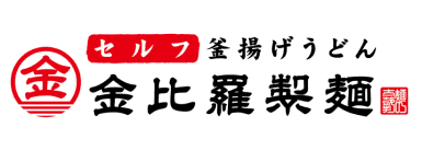 金比羅製麺