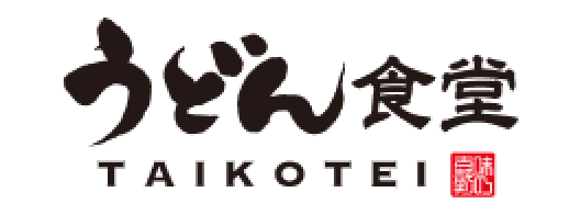 うどん食堂太鼓亭